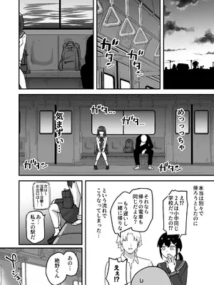 [さばみんと屋 (さばみんと)] Hな部活に入りませんか？-同意不要でハメまくる部活- [DL版]_37