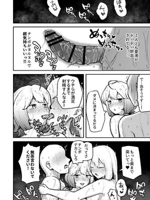 [さばみんと屋 (さばみんと)] Hな部活に入りませんか？-同意不要でハメまくる部活- [DL版]_56