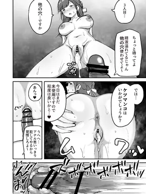 [さばみんと屋 (さばみんと)] Hな部活に入りませんか？-同意不要でハメまくる部活- [DL版]_68