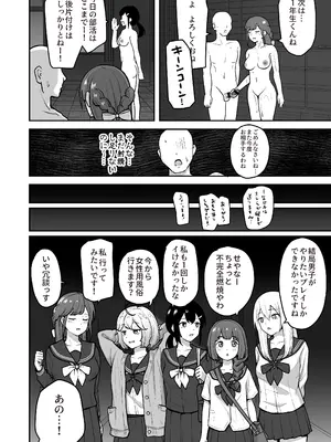 [さばみんと屋 (さばみんと)] Hな部活に入りませんか？-同意不要でハメまくる部活- [DL版]_70