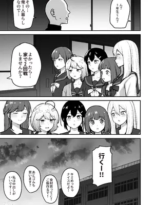 [さばみんと屋 (さばみんと)] Hな部活に入りませんか？-同意不要でハメまくる部活- [DL版]_71