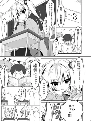[しとろんの杜 (柚子奈ひよ)] 双葉シリーズ1，2，3_03