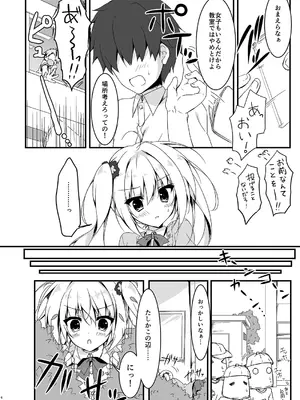[しとろんの杜 (柚子奈ひよ)] 双葉シリーズ1，2，3_04