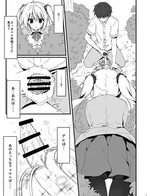 [しとろんの杜 (柚子奈ひよ)] 双葉シリーズ1，2，3_05