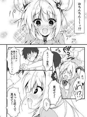 [しとろんの杜 (柚子奈ひよ)] 双葉シリーズ1，2，3_06