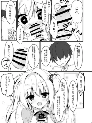 [しとろんの杜 (柚子奈ひよ)] 双葉シリーズ1，2，3_07