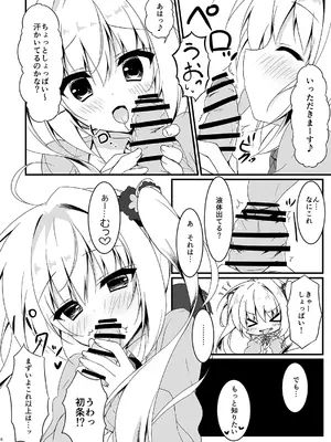 [しとろんの杜 (柚子奈ひよ)] 双葉シリーズ1，2，3_08