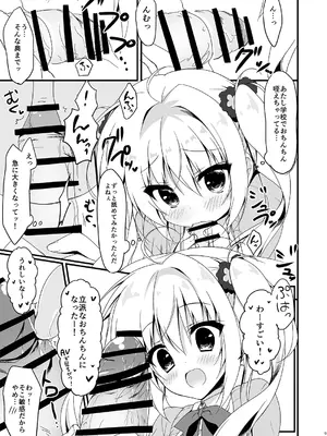 [しとろんの杜 (柚子奈ひよ)] 双葉シリーズ1，2，3_09