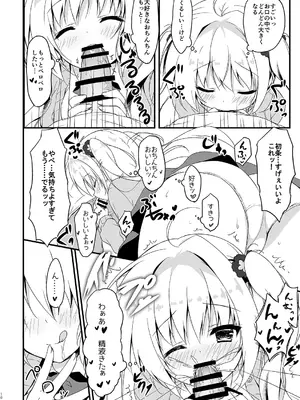 [しとろんの杜 (柚子奈ひよ)] 双葉シリーズ1，2，3_10