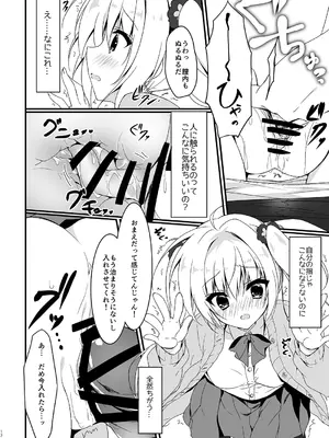 [しとろんの杜 (柚子奈ひよ)] 双葉シリーズ1，2，3_12