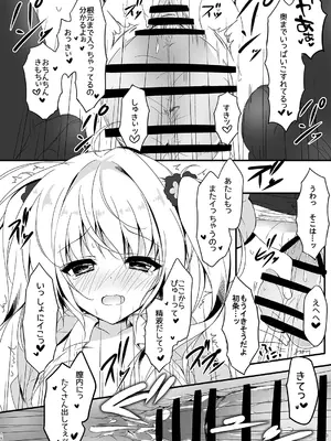 [しとろんの杜 (柚子奈ひよ)] 双葉シリーズ1，2，3_16