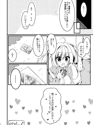 [しとろんの杜 (柚子奈ひよ)] 双葉シリーズ1，2，3_18