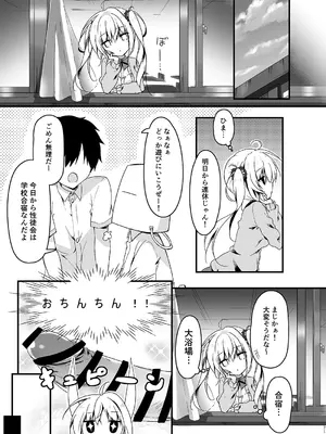 [しとろんの杜 (柚子奈ひよ)] 双葉シリーズ1，2，3_21