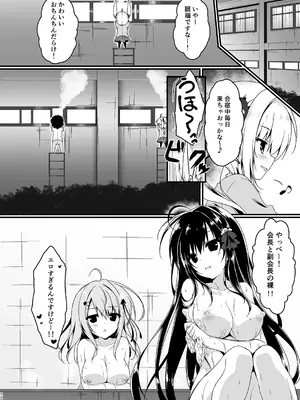 [しとろんの杜 (柚子奈ひよ)] 双葉シリーズ1，2，3_22