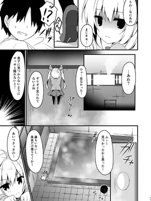 [しとろんの杜 (柚子奈ひよ)] 双葉シリーズ1，2，3_23