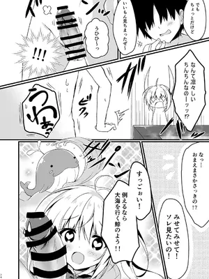 [しとろんの杜 (柚子奈ひよ)] 双葉シリーズ1，2，3_24