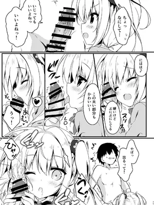 [しとろんの杜 (柚子奈ひよ)] 双葉シリーズ1，2，3_25