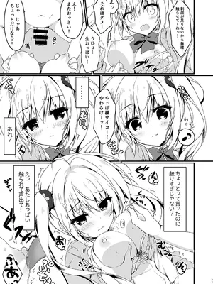 [しとろんの杜 (柚子奈ひよ)] 双葉シリーズ1，2，3_27