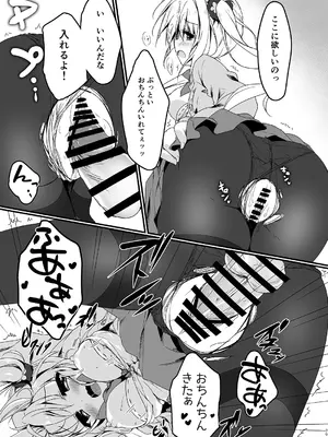 [しとろんの杜 (柚子奈ひよ)] 双葉シリーズ1，2，3_29