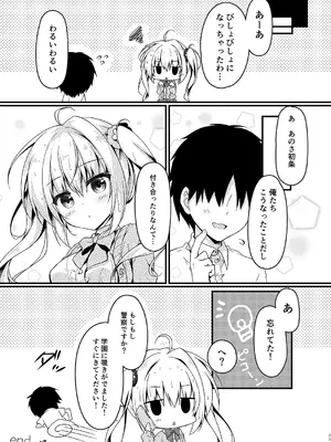 [しとろんの杜 (柚子奈ひよ)] 双葉シリーズ1，2，3_33