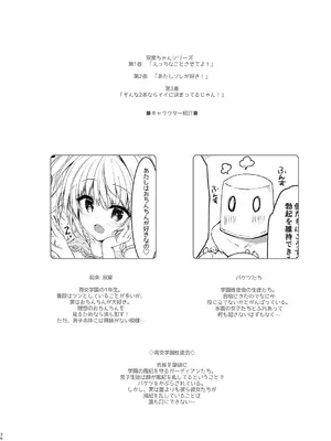 [しとろんの杜 (柚子奈ひよ)] 双葉シリーズ1，2，3_36