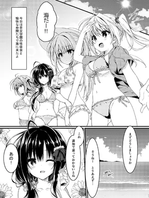 [しとろんの杜 (柚子奈ひよ)] 双葉シリーズ1，2，3_37