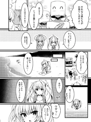 [しとろんの杜 (柚子奈ひよ)] 双葉シリーズ1，2，3_38