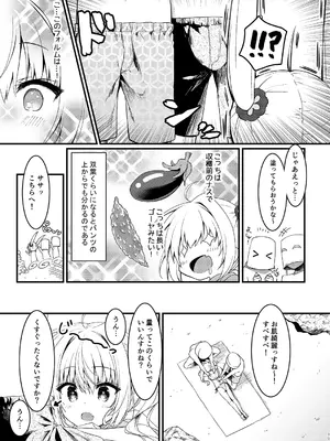 [しとろんの杜 (柚子奈ひよ)] 双葉シリーズ1，2，3_39