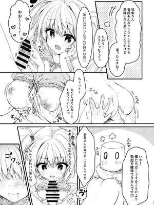 [しとろんの杜 (柚子奈ひよ)] 双葉シリーズ1，2，3_41