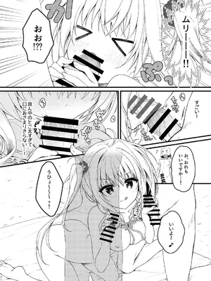 [しとろんの杜 (柚子奈ひよ)] 双葉シリーズ1，2，3_42