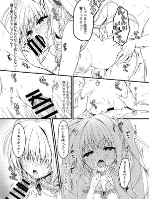 [しとろんの杜 (柚子奈ひよ)] 双葉シリーズ1，2，3_47