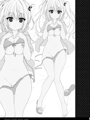 [しとろんの杜 (柚子奈ひよ)] 双葉シリーズ1，2，3_57