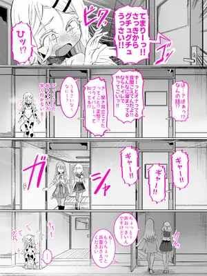 [ちぬちぬ屋 (うらちーぬ)] 篠澤さんの、わたしに一番向いてないオナニー [DL版]_06