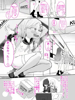 [ちぬちぬ屋 (うらちーぬ)] 篠澤さんの、わたしに一番向いてないオナニー [DL版]_16