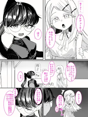 [ちぬちぬ屋 (うらちーぬ)] 篠澤さんの、わたしに一番向いてないオナニー [DL版]_54