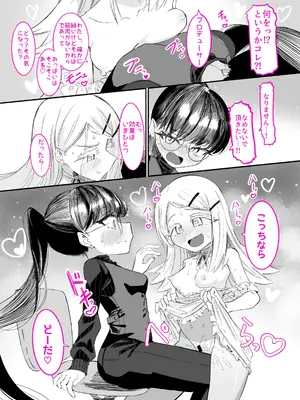 [ちぬちぬ屋 (うらちーぬ)] 篠澤さんの、わたしに一番向いてないオナニー [DL版]_56