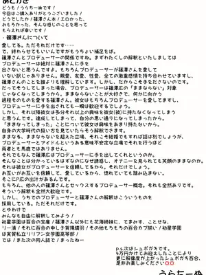 [ちぬちぬ屋 (うらちーぬ)] 篠澤さんの、わたしに一番向いてないオナニー [DL版]_59