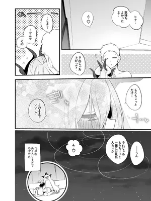 [りんごくらぶ] 空崎ヒナは浴したい編_09