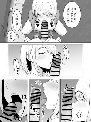 [サツキのウサ小屋] クラスメイトのギャルと同棲することになった件_11