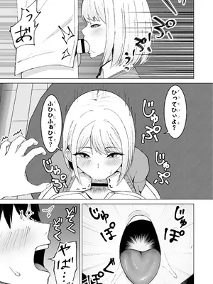 [サツキのウサ小屋] クラスメイトのギャルと同棲することになった件_13