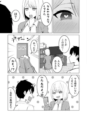 [サツキのウサ小屋] クラスメイトのギャルと同棲することになった件_15