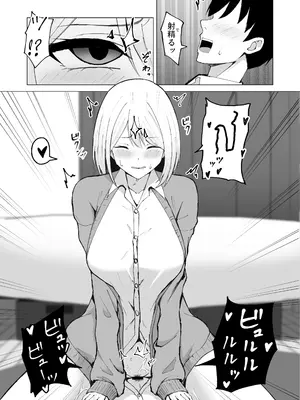 [サツキのウサ小屋] クラスメイトのギャルと同棲することになった件_19