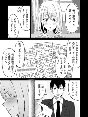 [サツキのウサ小屋] クラスメイトのギャルと同棲することになった件_39