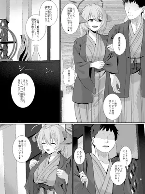 [ヤシロPlus。 (左近昴)] 美食家の秘め事 2 (ブルーアーカイブ) [DL版]_03