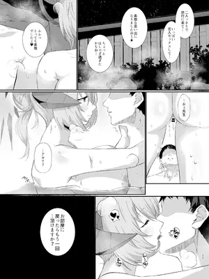 [ヤシロPlus。 (左近昴)] 美食家の秘め事 2 (ブルーアーカイブ) [DL版]_23