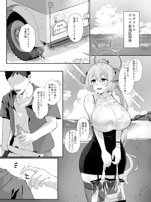 [ヤシロPlus。 (左近昴)] 美食家の秘め事 3 (ブルーアーカイブ) [DL版]_02