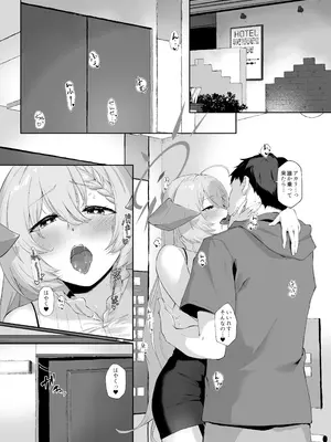 [ヤシロPlus。 (左近昴)] 美食家の秘め事 3 (ブルーアーカイブ) [DL版]_10