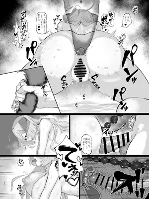 [ヤシロPlus。 (左近昴)] 美食家の秘め事 3 (ブルーアーカイブ) [DL版]_19