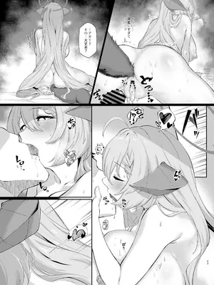 [ヤシロPlus。 (左近昴)] 美食家の秘め事 3 (ブルーアーカイブ) [DL版]_22