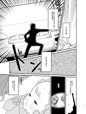 [鳩虎屋 (鮭虎暁)] 年下ワガママお嬢様に搾り取られる話 [DL版]_02